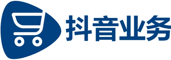 低价秒到服务|抖音赞自助24小时|24小时自动下单平台业务